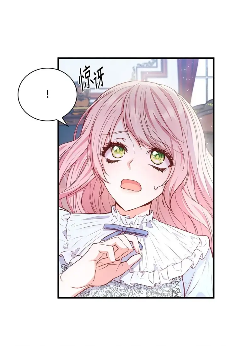 漫画《虽然是恶女，却成为了妈妈》03 两幅面孔第16张图
