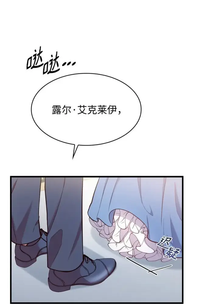 漫画《虽然是恶女，却成为了妈妈》03 两幅面孔第18张图
