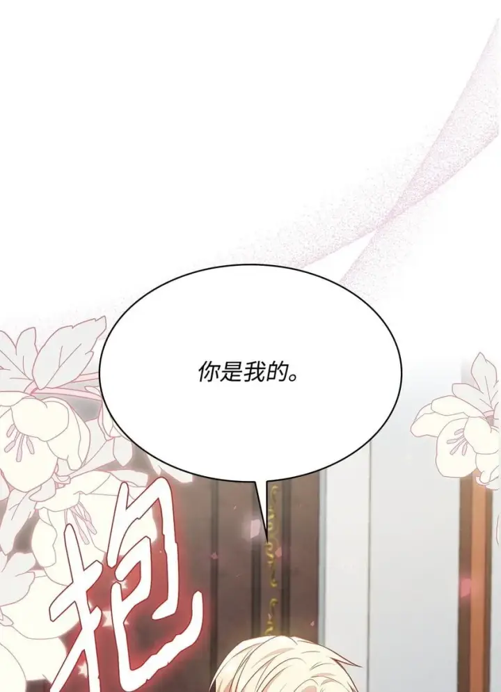 漫画《虽然是恶女，却成为了妈妈》03 两幅面孔第19张图