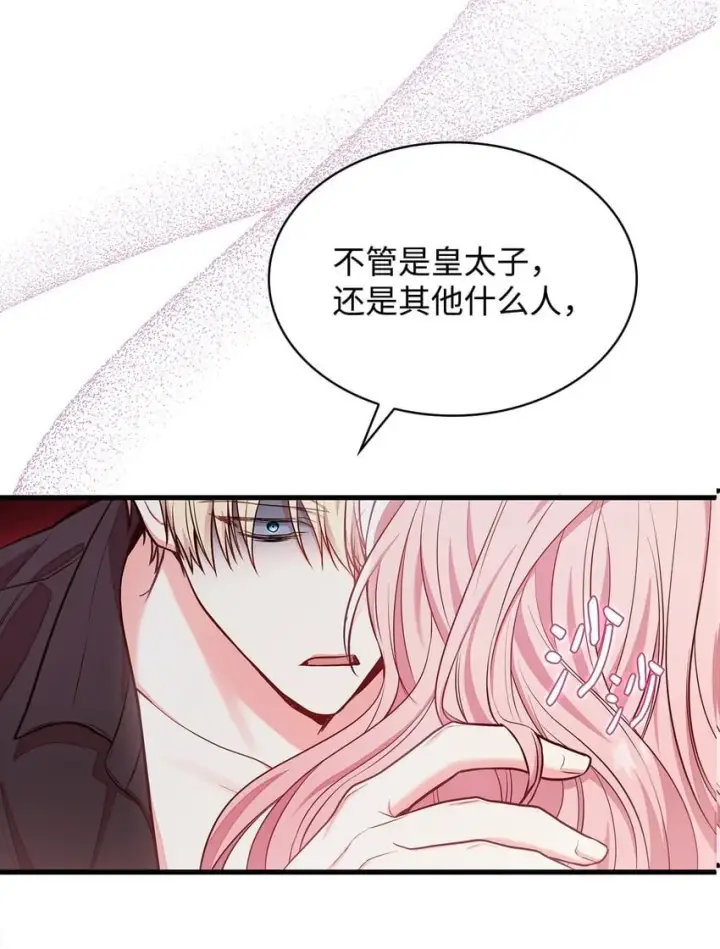漫画《虽然是恶女，却成为了妈妈》03 两幅面孔第22张图