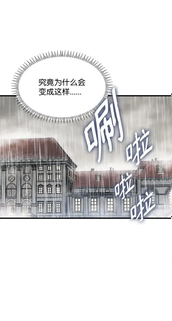 漫画《虽然是恶女，却成为了妈妈》03 两幅面孔第26张图