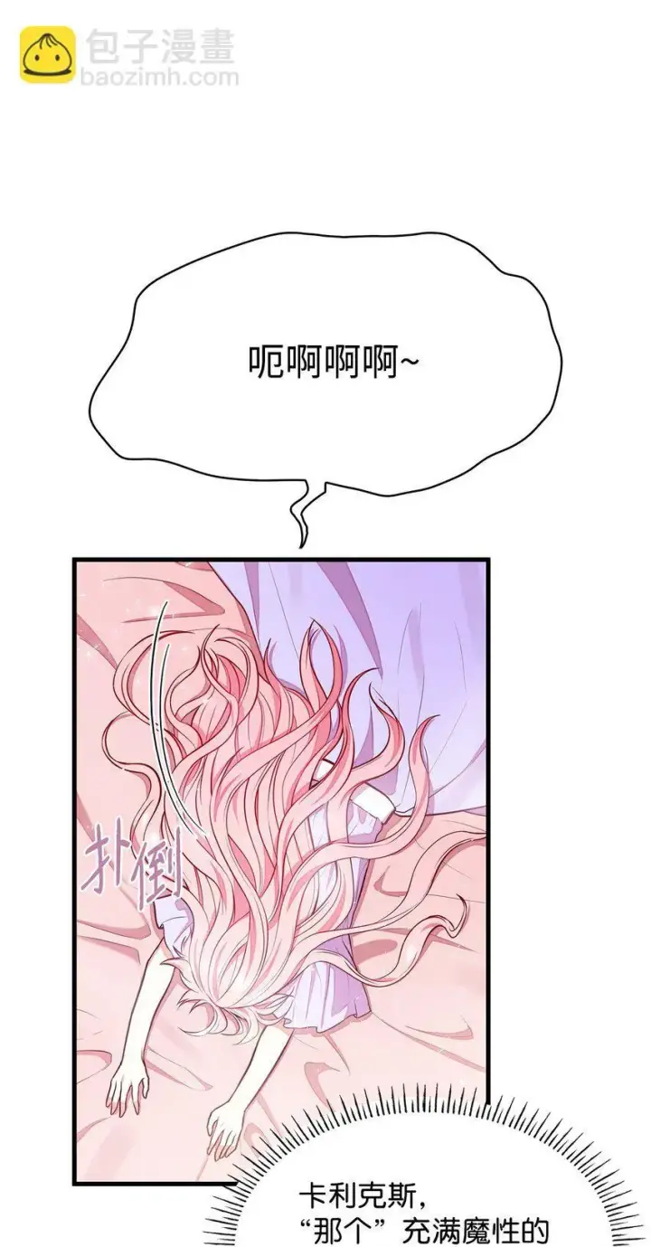 漫画《虽然是恶女，却成为了妈妈》03 两幅面孔第27张图