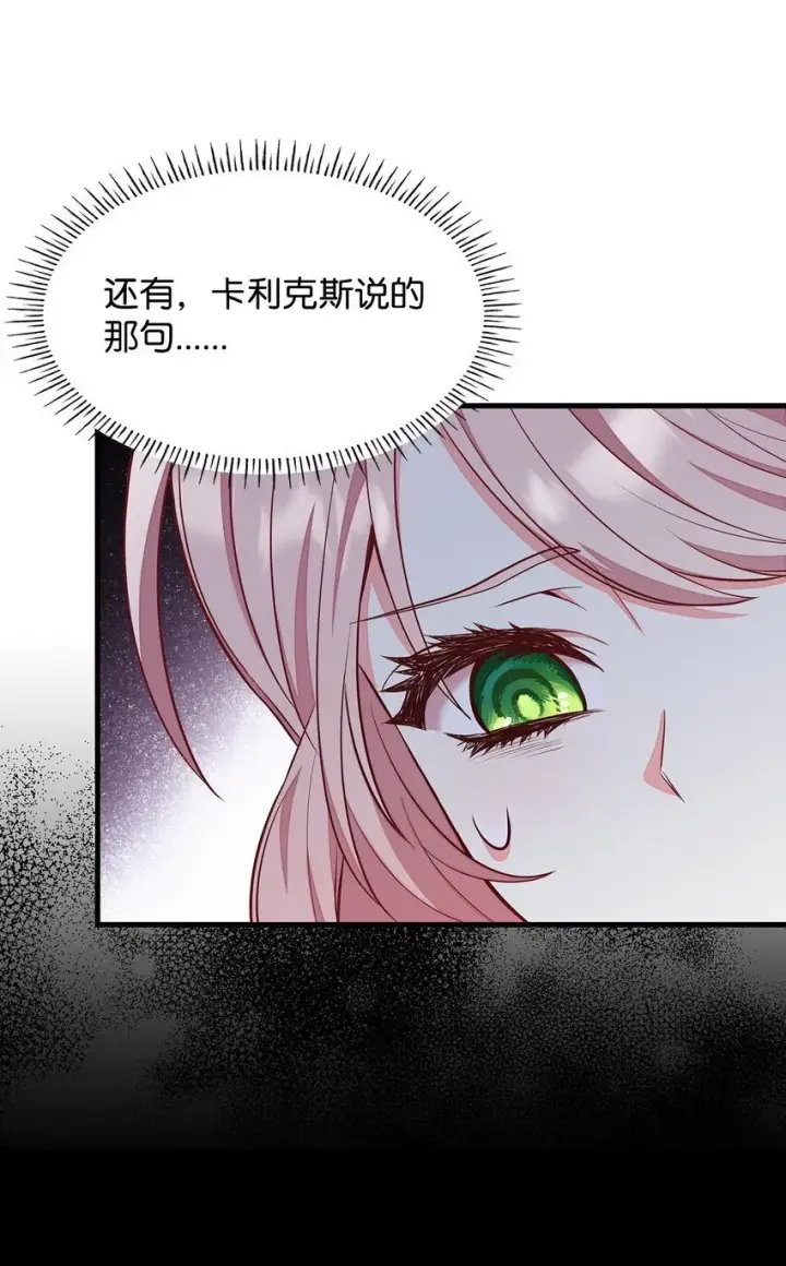 漫画《虽然是恶女，却成为了妈妈》03 两幅面孔第29张图