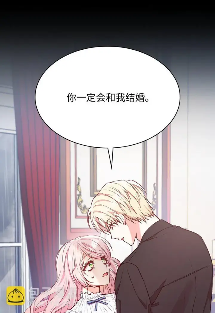 漫画《虽然是恶女，却成为了妈妈》03 两幅面孔第30张图
