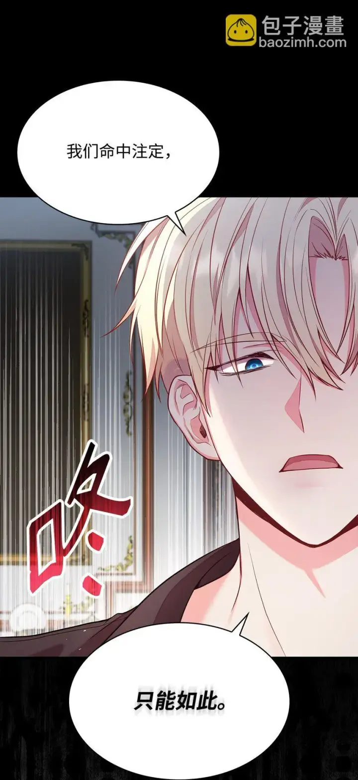 漫画《虽然是恶女，却成为了妈妈》03 两幅面孔第32张图