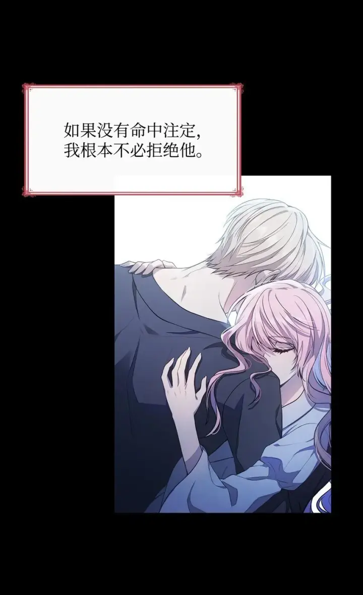 漫画《虽然是恶女，却成为了妈妈》03 两幅面孔第34张图