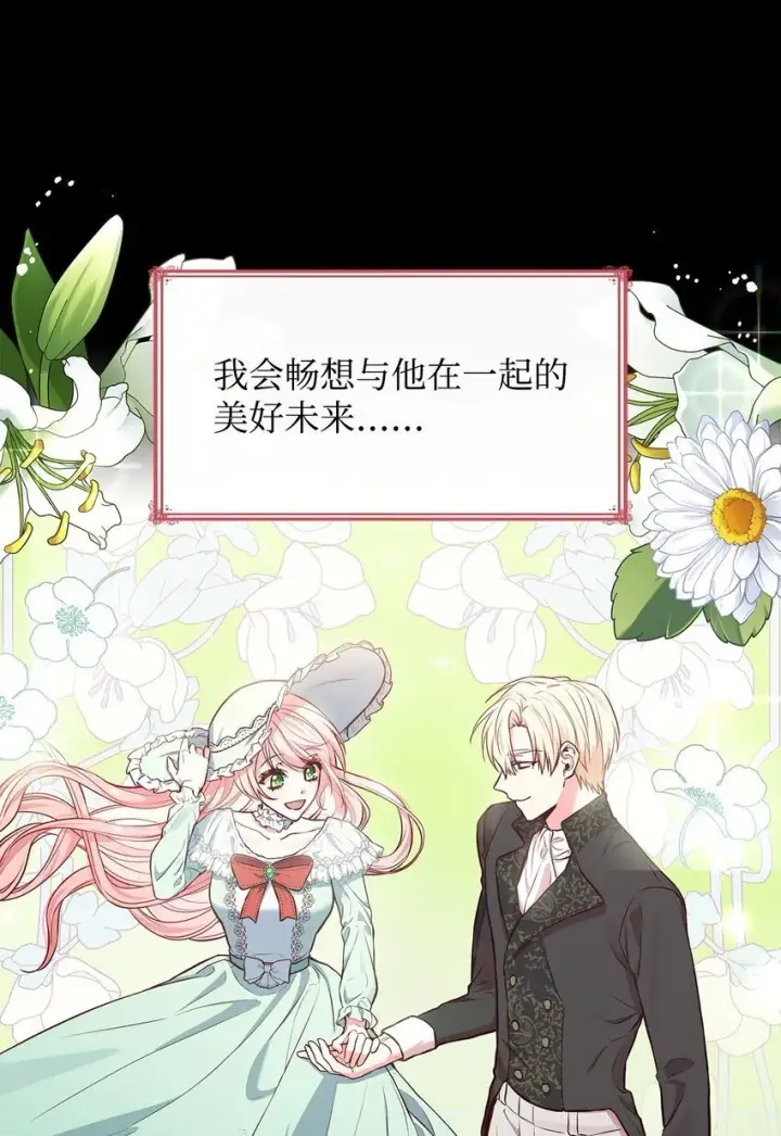 漫画《虽然是恶女，却成为了妈妈》03 两幅面孔第35张图