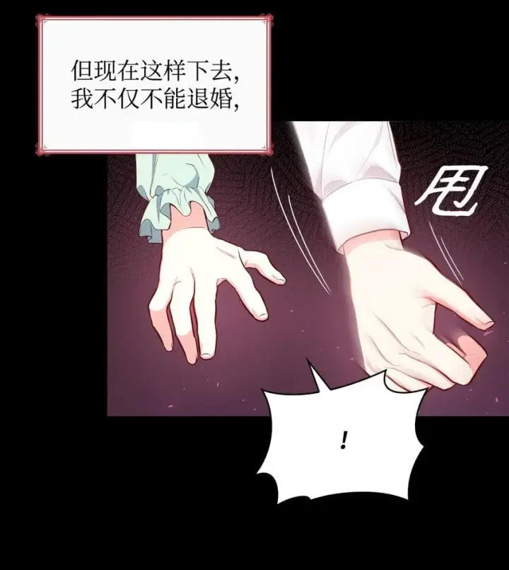 漫画《虽然是恶女，却成为了妈妈》03 两幅面孔第37张图