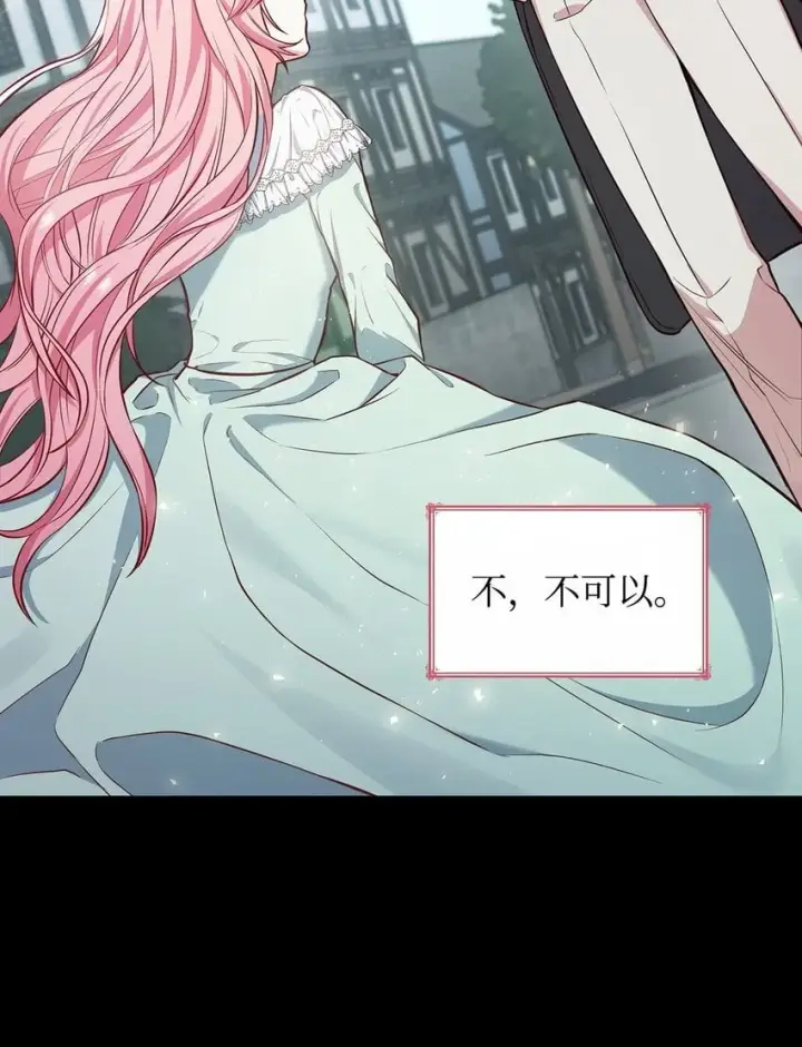 漫画《虽然是恶女，却成为了妈妈》03 两幅面孔第39张图