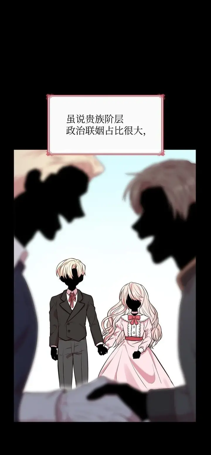 漫画《虽然是恶女，却成为了妈妈》03 两幅面孔第41张图