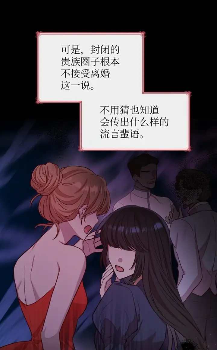 漫画《虽然是恶女，却成为了妈妈》03 两幅面孔第43张图