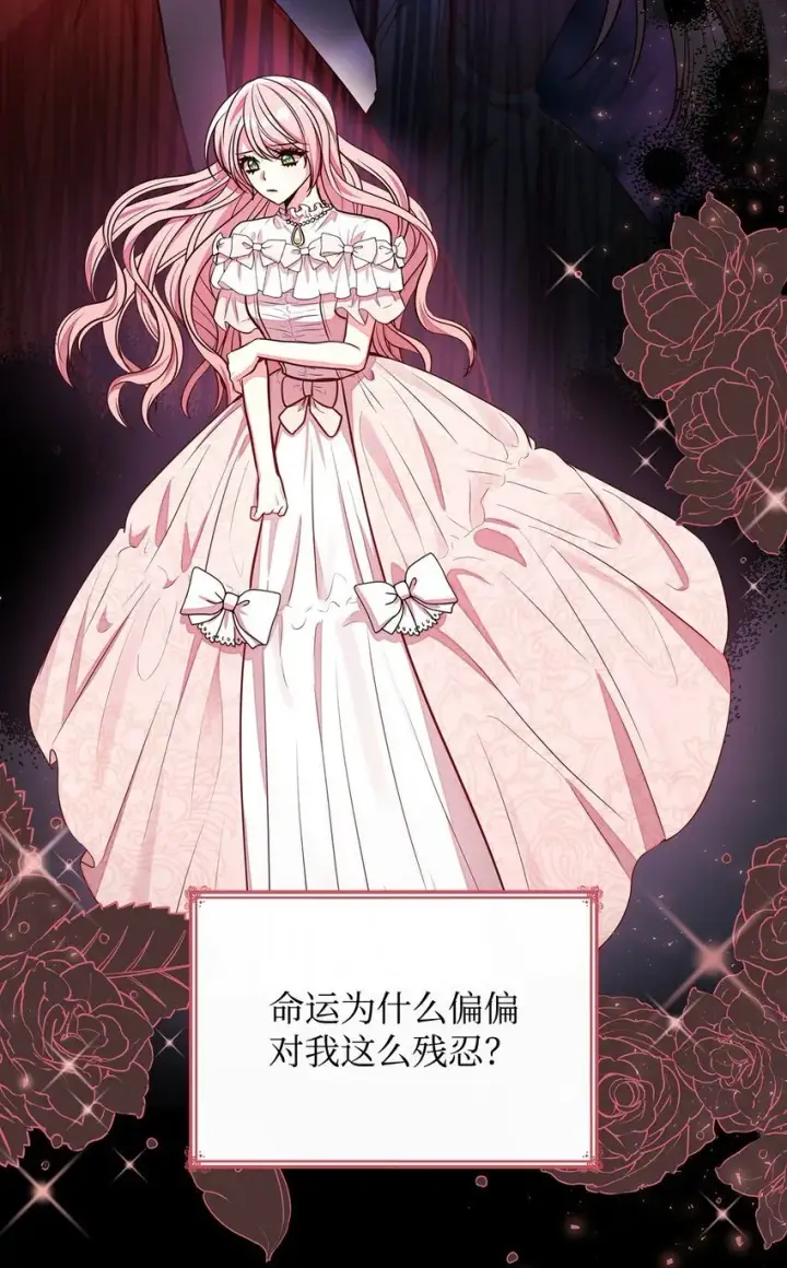 漫画《虽然是恶女，却成为了妈妈》03 两幅面孔第44张图