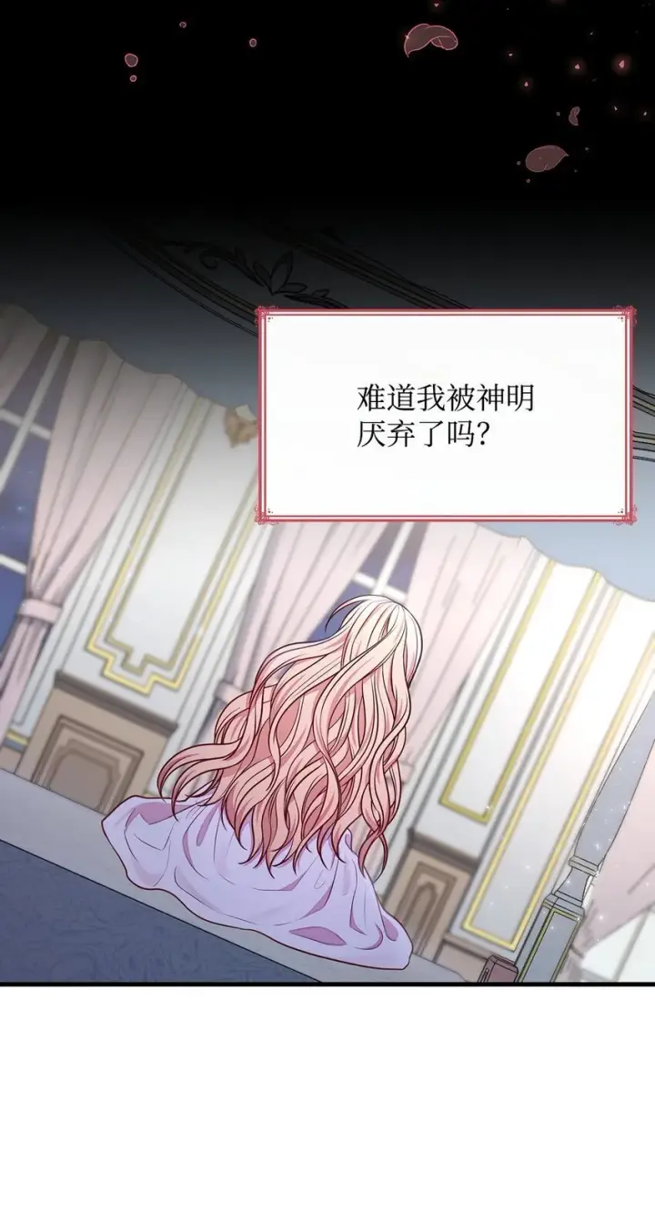漫画《虽然是恶女，却成为了妈妈》03 两幅面孔第45张图