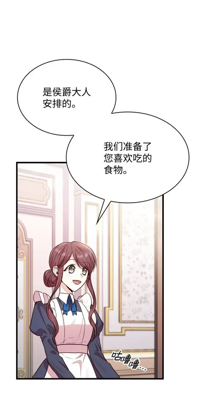 漫画《虽然是恶女，却成为了妈妈》03 两幅面孔第48张图