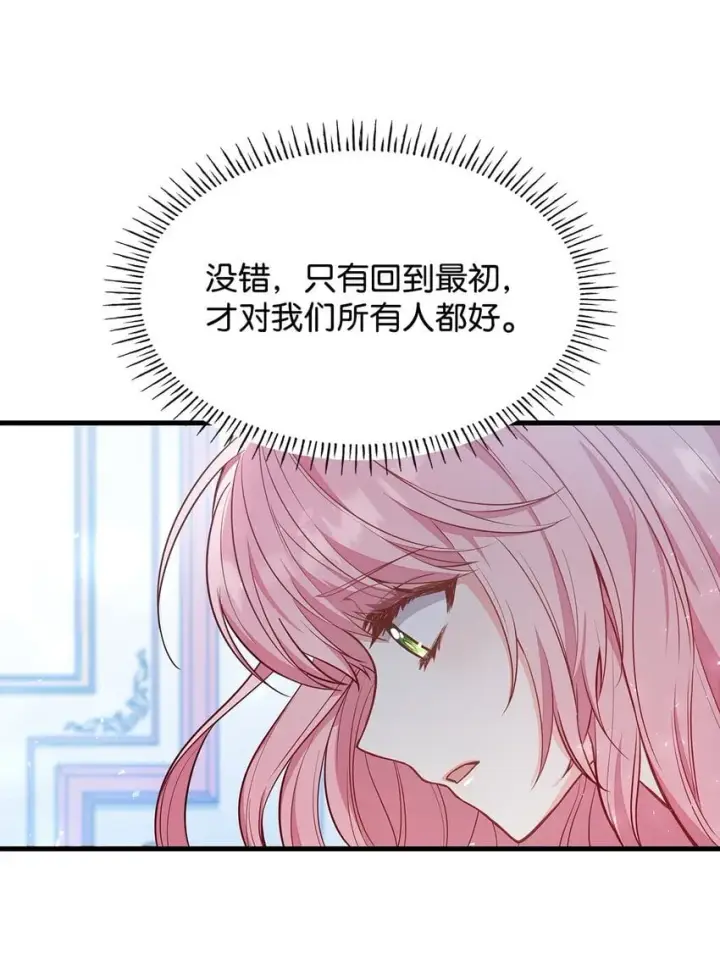 漫画《虽然是恶女，却成为了妈妈》03 两幅面孔第5张图