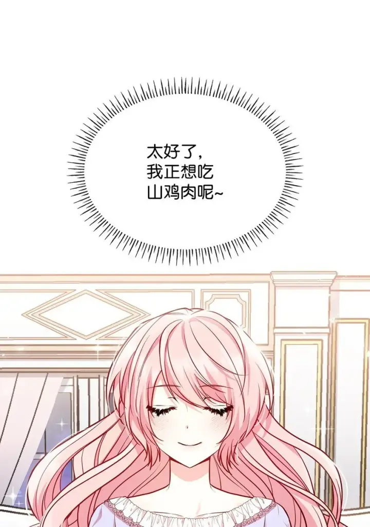 漫画《虽然是恶女，却成为了妈妈》03 两幅面孔第53张图