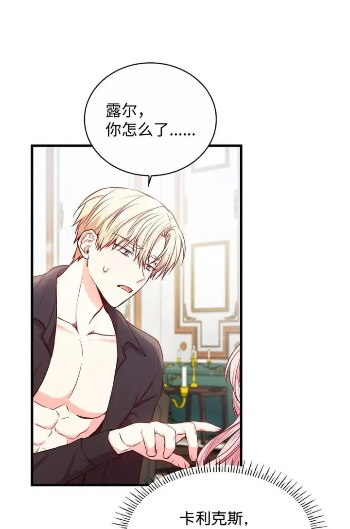 漫画《虽然是恶女，却成为了妈妈》03 两幅面孔第6张图