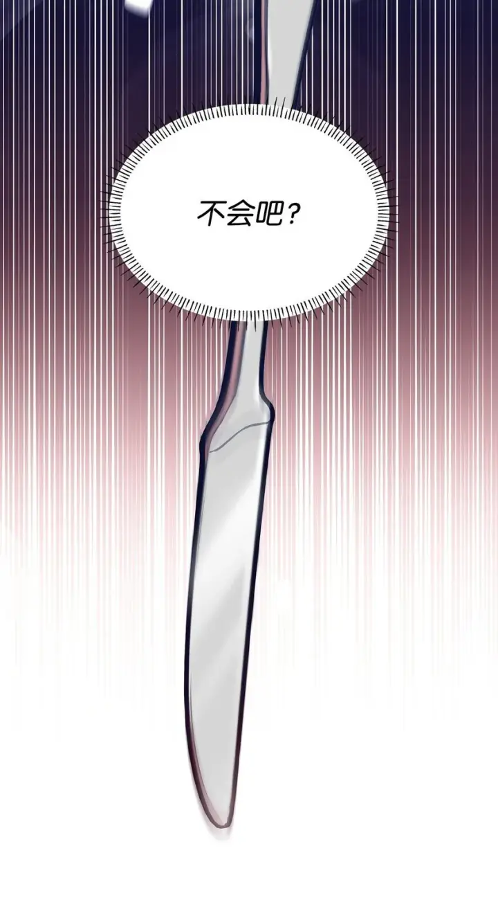漫画《虽然是恶女，却成为了妈妈》03 两幅面孔第61张图