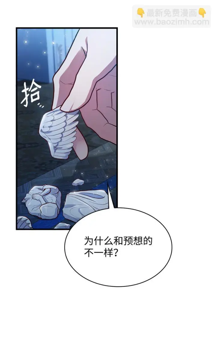 漫画《虽然是恶女，却成为了妈妈》03 两幅面孔第64张图