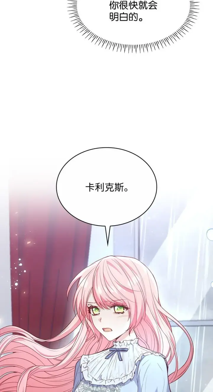漫画《虽然是恶女，却成为了妈妈》03 两幅面孔第7张图