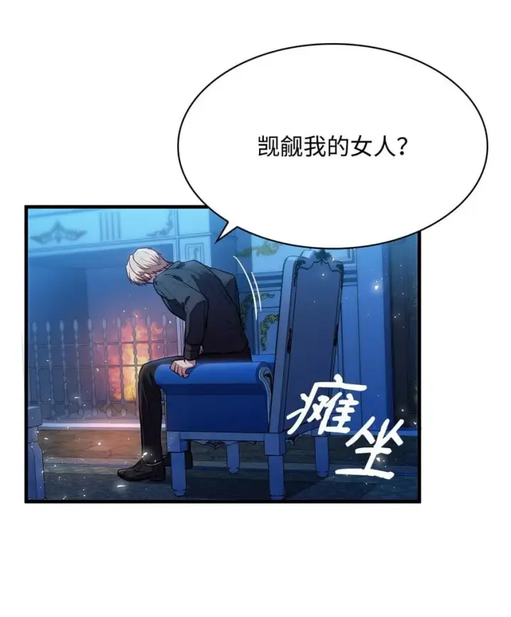 漫画《虽然是恶女，却成为了妈妈》03 两幅面孔第70张图