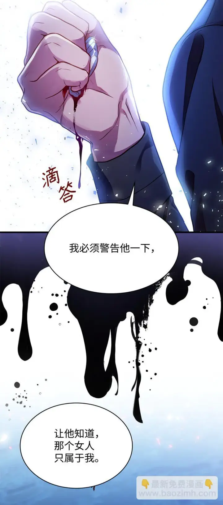 漫画《虽然是恶女，却成为了妈妈》03 两幅面孔第72张图