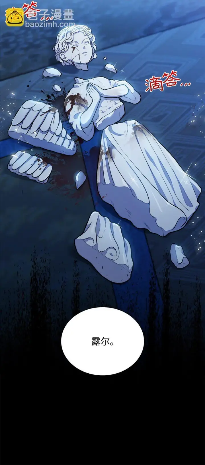 漫画《虽然是恶女，却成为了妈妈》03 两幅面孔第73张图