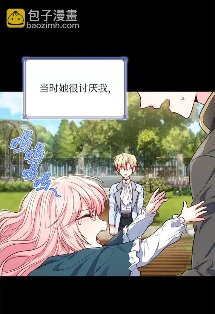 漫画《虽然是恶女，却成为了妈妈》03 两幅面孔第75张图