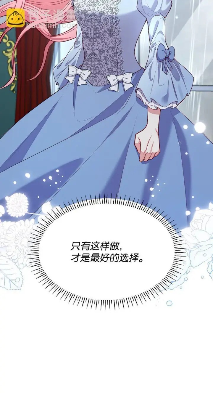 漫画《虽然是恶女，却成为了妈妈》03 两幅面孔第8张图