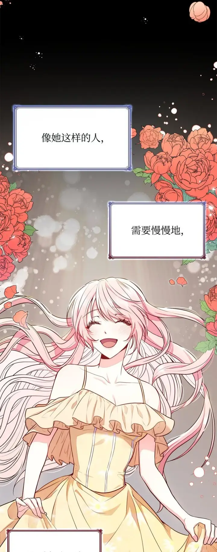 漫画《虽然是恶女，却成为了妈妈》03 两幅面孔第80张图