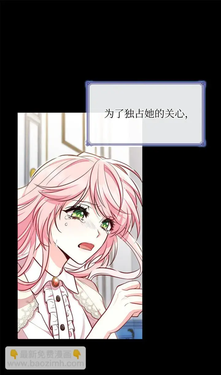漫画《虽然是恶女，却成为了妈妈》03 两幅面孔第82张图