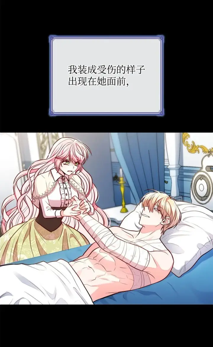 漫画《虽然是恶女，却成为了妈妈》03 两幅面孔第83张图