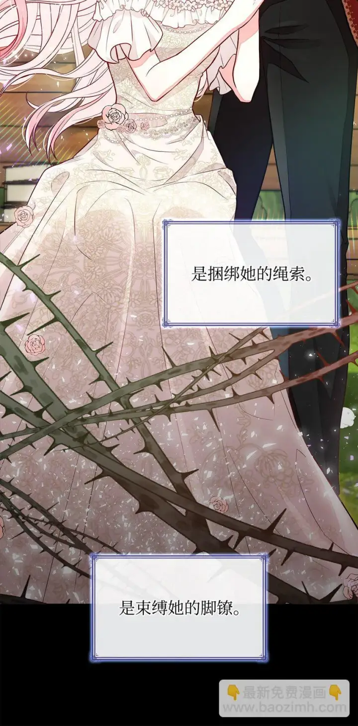 漫画《虽然是恶女，却成为了妈妈》03 两幅面孔第87张图