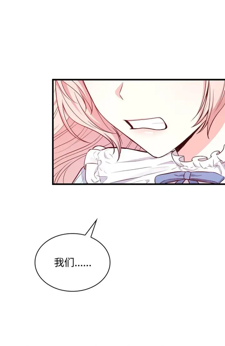 漫画《虽然是恶女，却成为了妈妈》03 两幅面孔第9张图