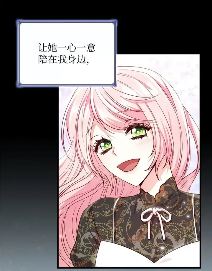 漫画《虽然是恶女，却成为了妈妈》03 两幅面孔第91张图