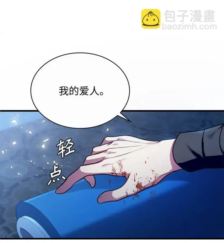 漫画《虽然是恶女，却成为了妈妈》03 两幅面孔第94张图