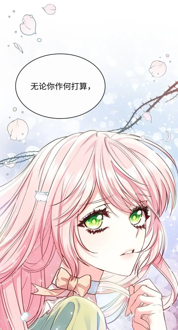 漫画《虽然是恶女，却成为了妈妈》03 两幅面孔第95张图