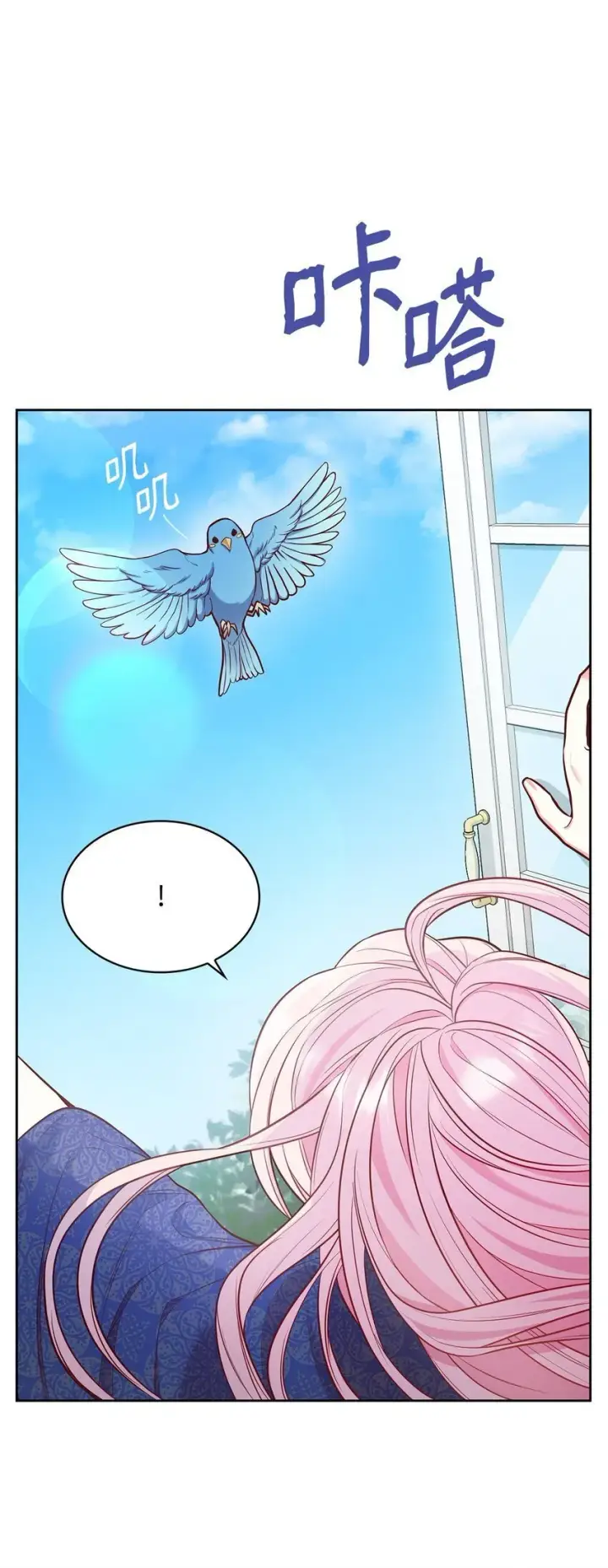 漫画《虽然是恶女，却成为了妈妈》04 未婚先孕第103张图