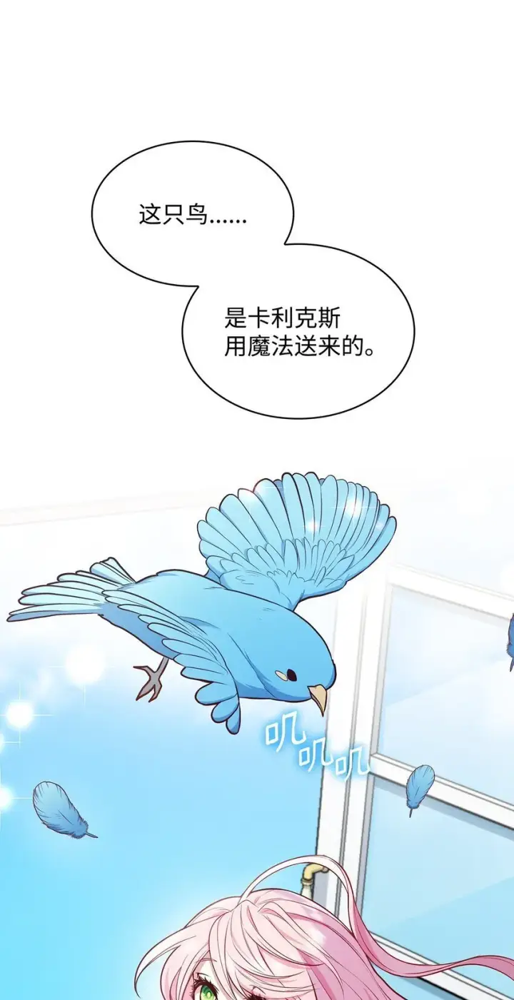 漫画《虽然是恶女，却成为了妈妈》04 未婚先孕第104张图