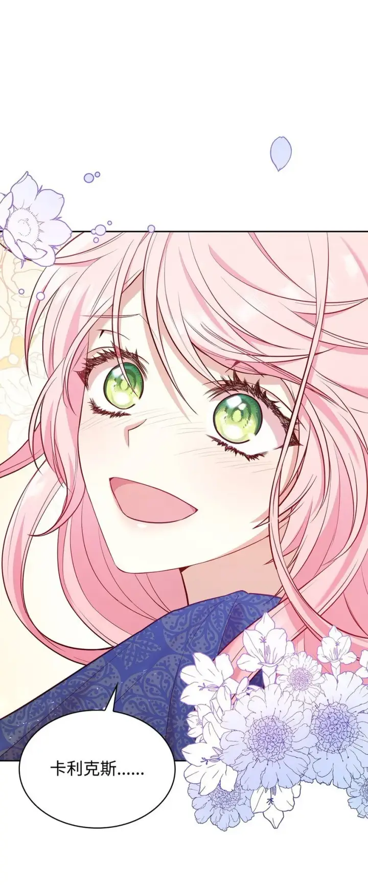 漫画《虽然是恶女，却成为了妈妈》04 未婚先孕第106张图
