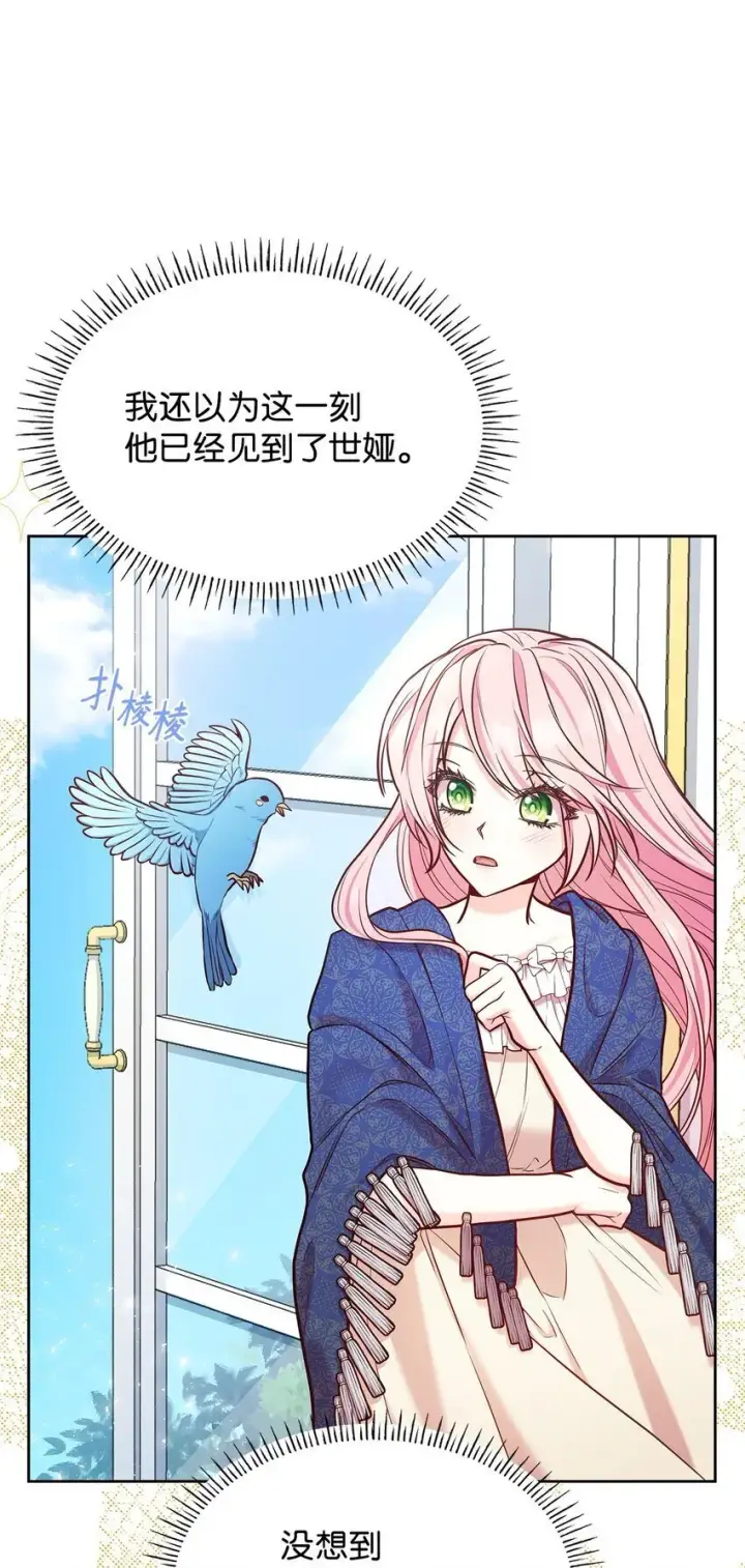 漫画《虽然是恶女，却成为了妈妈》04 未婚先孕第107张图