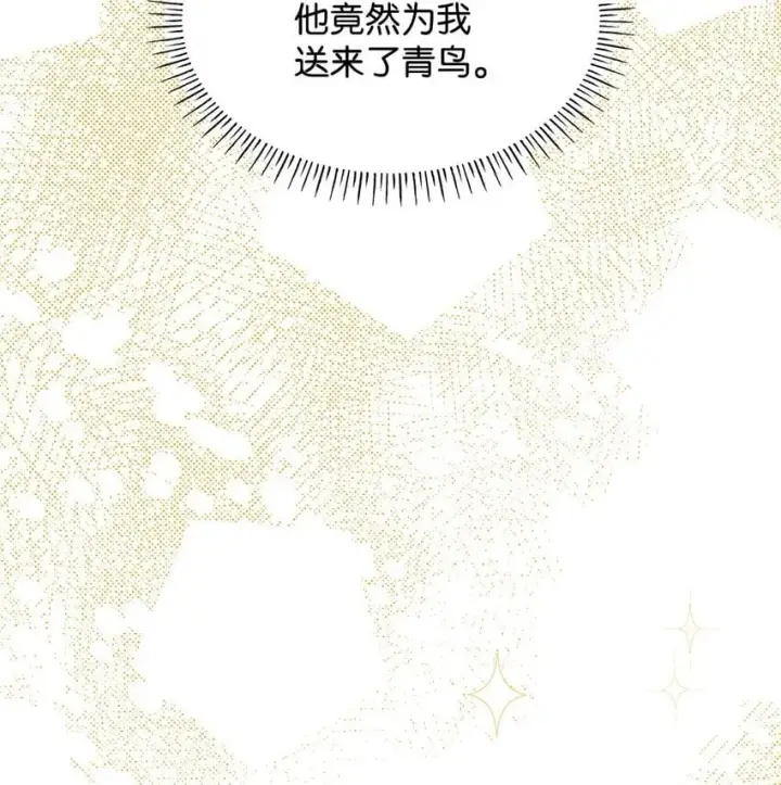 漫画《虽然是恶女，却成为了妈妈》04 未婚先孕第108张图