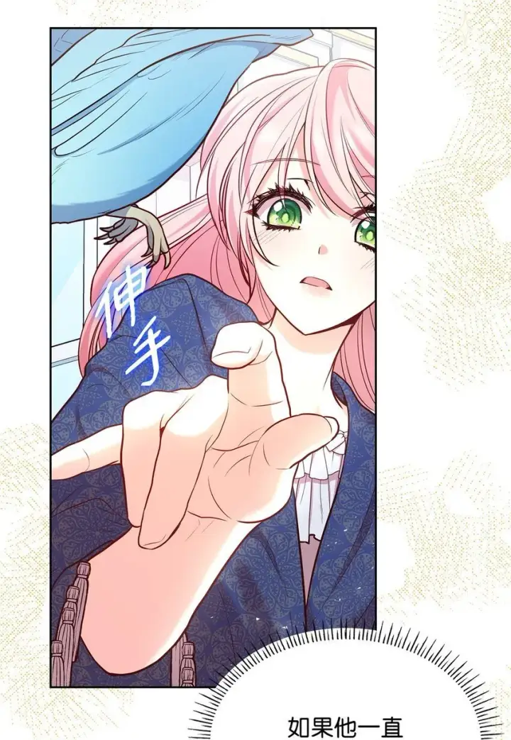 漫画《虽然是恶女，却成为了妈妈》04 未婚先孕第109张图