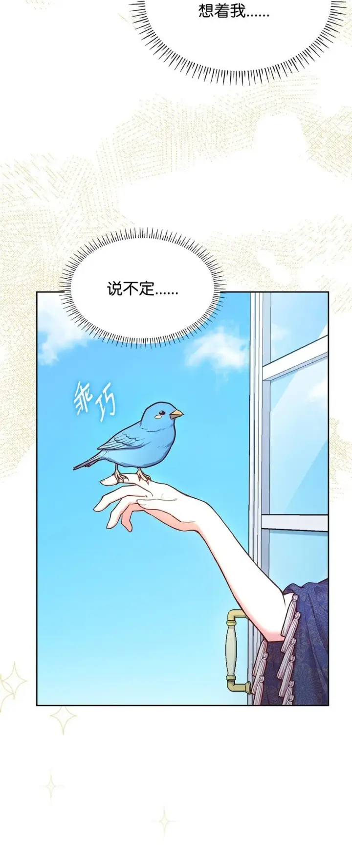 漫画《虽然是恶女，却成为了妈妈》04 未婚先孕第110张图