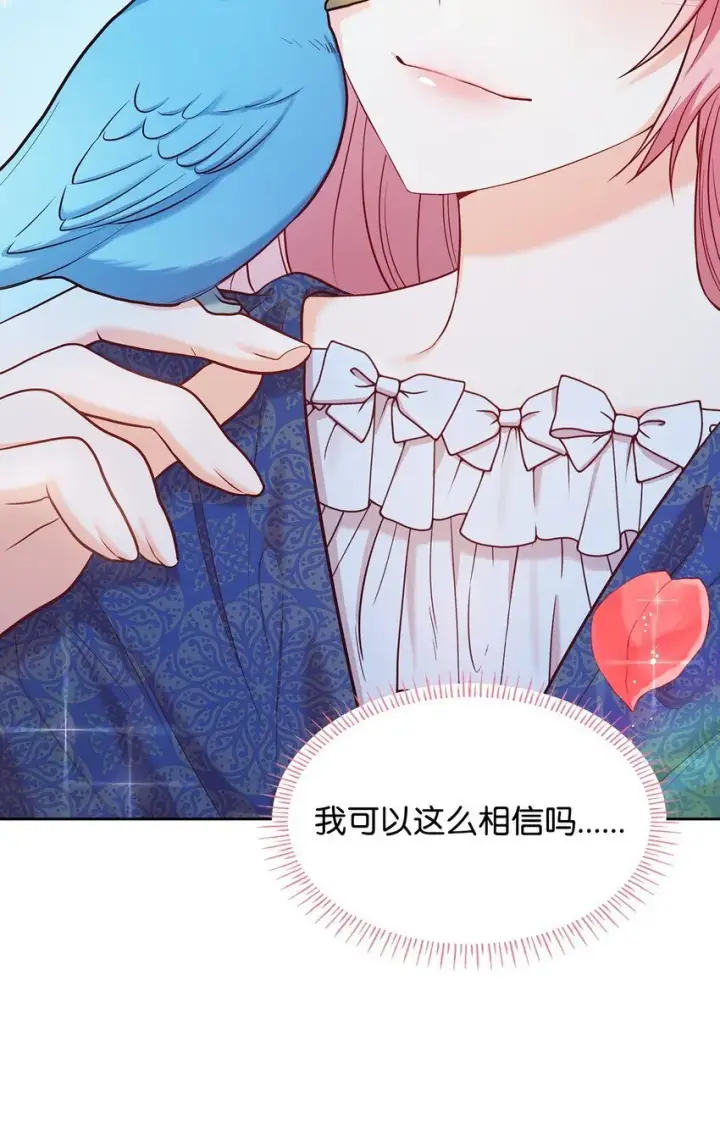 漫画《虽然是恶女，却成为了妈妈》04 未婚先孕第114张图