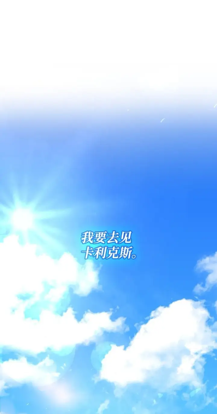 漫画《虽然是恶女，却成为了妈妈》04 未婚先孕第115张图