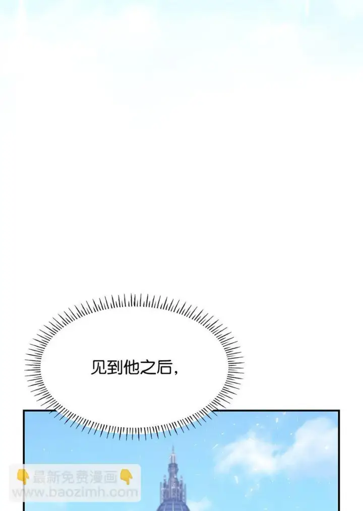 漫画《虽然是恶女，却成为了妈妈》04 未婚先孕第117张图