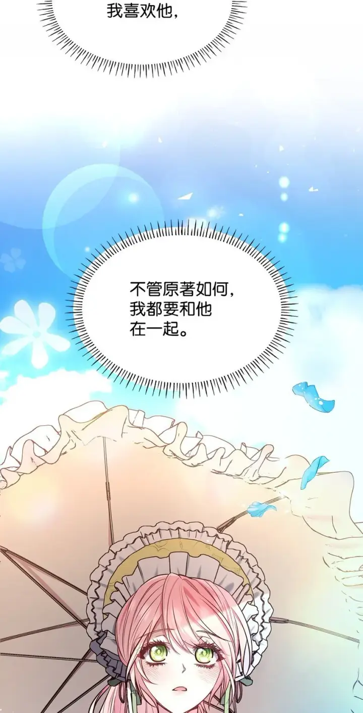 漫画《虽然是恶女，却成为了妈妈》04 未婚先孕第120张图