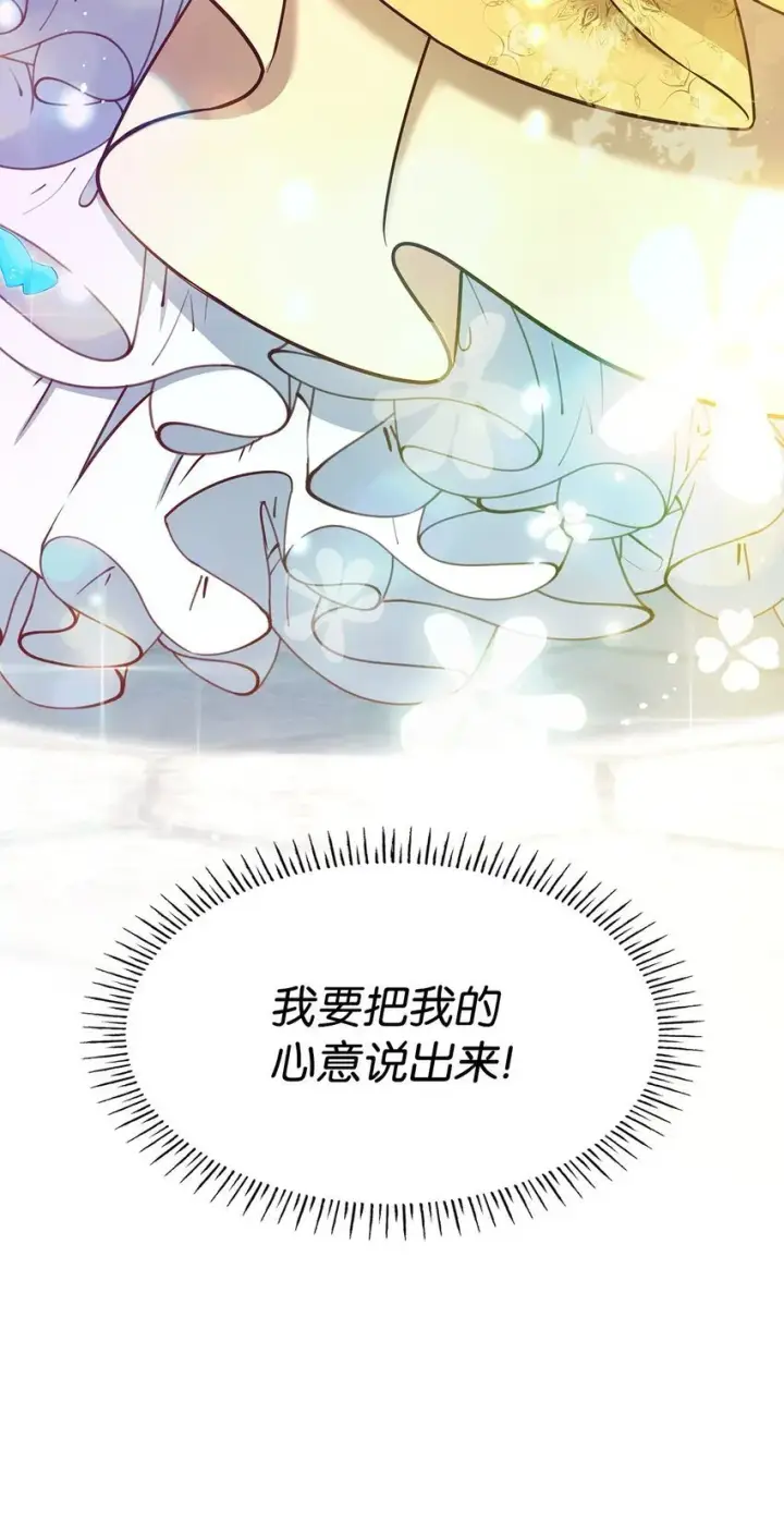 漫画《虽然是恶女，却成为了妈妈》04 未婚先孕第122张图