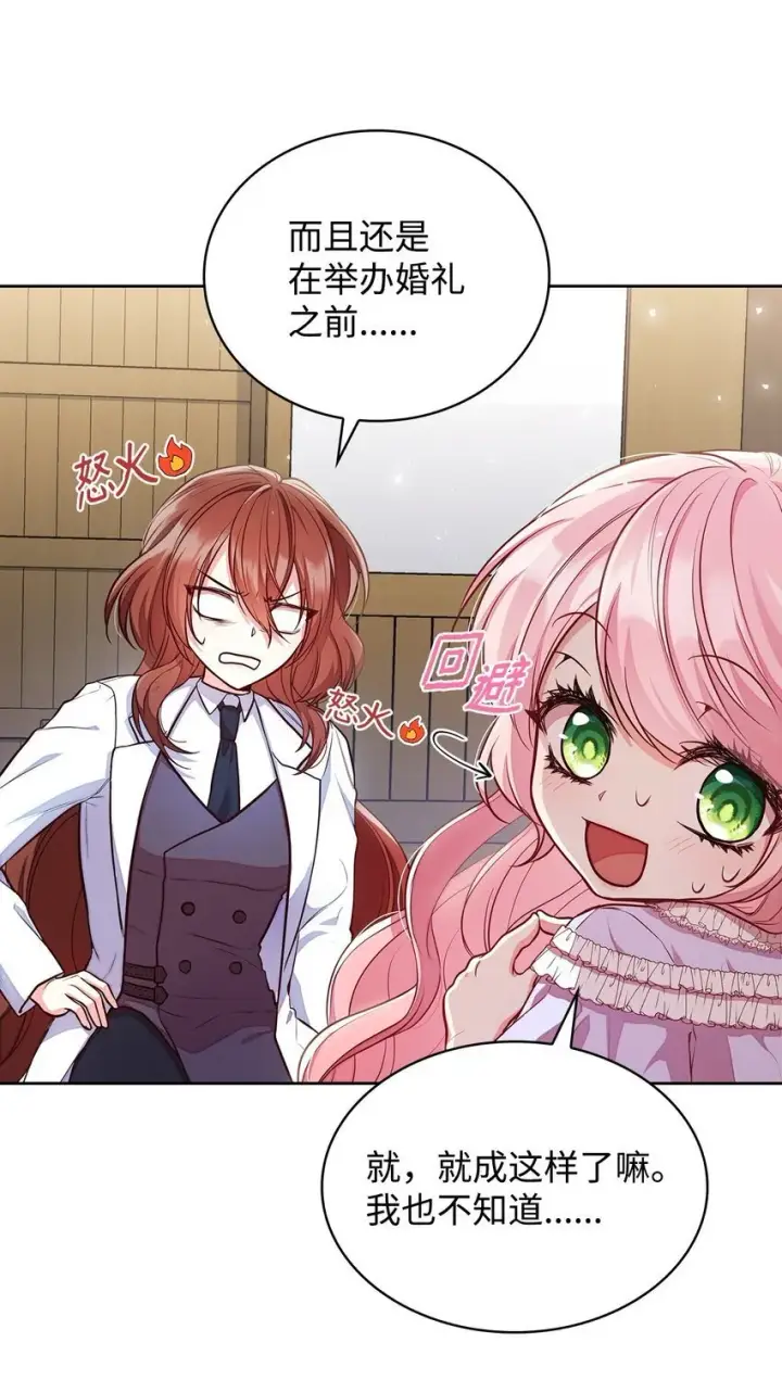 漫画《虽然是恶女，却成为了妈妈》04 未婚先孕第13张图